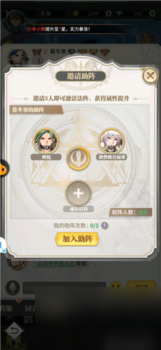 斗罗大陆武魂觉醒罗生殿怎么助阵？斗罗大陆武魂觉醒攻略分享