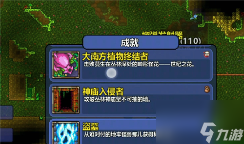 花苞找不到怎么办 泰拉瑞亚1.4世纪之花出现条件是什么
