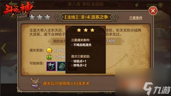 斗战神修炼点在哪看（斗战神修炼系统指南）