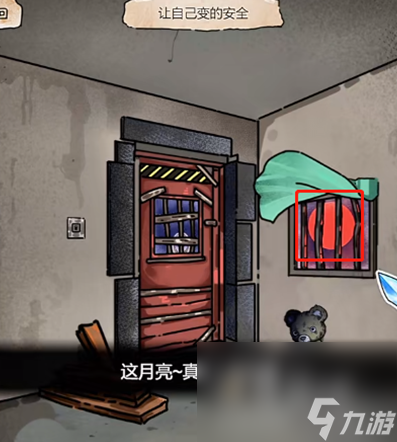 《隐秘的档案》奇怪的妹妹通关攻略