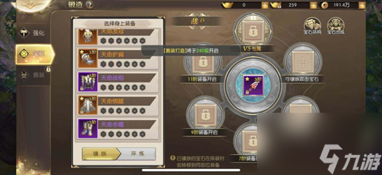 《太古封魔录2》配方有哪些 配方介绍