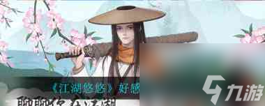 江湖悠悠药材配方最全分享？江湖悠悠攻略详情