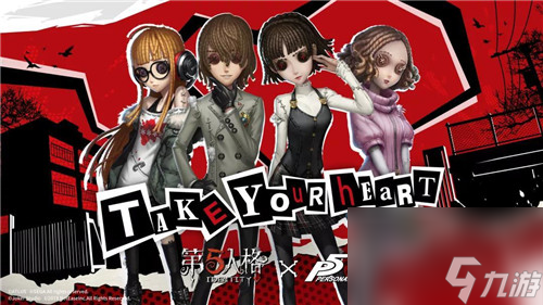免费数量有多少 第五人格Persona5联动精华2获得方法