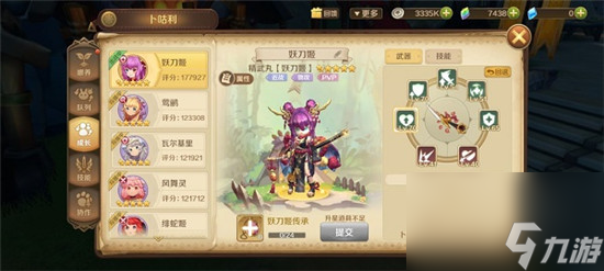龙之国物语弓手宠物怎么搭配 龙之国物语弓手宠物搭配介绍