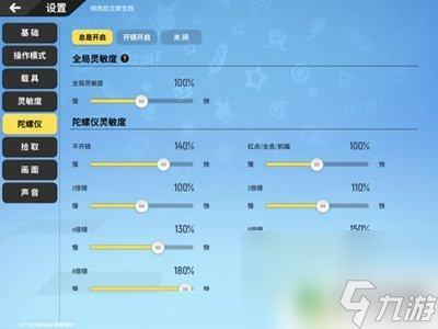 香肠派对图案设置 《香肠派对》2021最稳灵敏度推荐设置