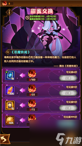 首次十连问题解答 剑与远征第一次占星必出吗