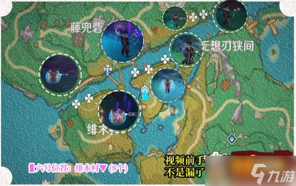 原神鸣草位置分布图 鸣草的位置大全