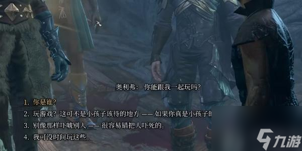 博德之门3暗影之戒怎么获取-博德之门3暗影之戒获取攻略