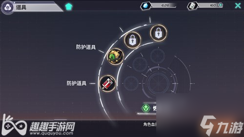 怎么更换防护道具 瑰雪黑阳消耗品都有什么用