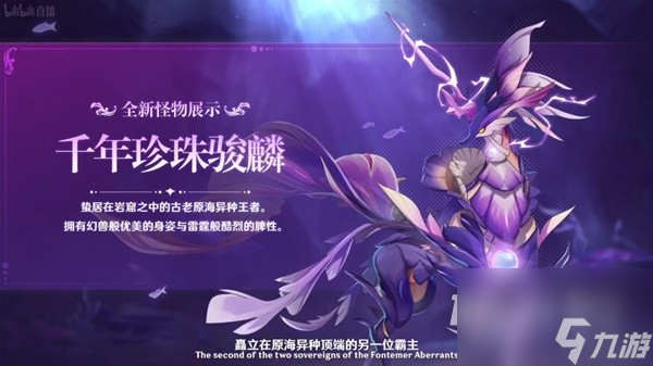 《原神》4.1前瞻节目内容汇总与兑换码一览