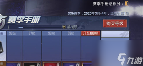 4月几号才会更新 和平精英ss7什么时候开始