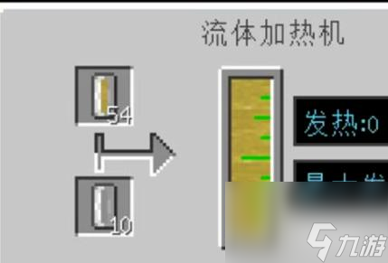 我的世界加熱旋管怎么用？ （固體加熱器）