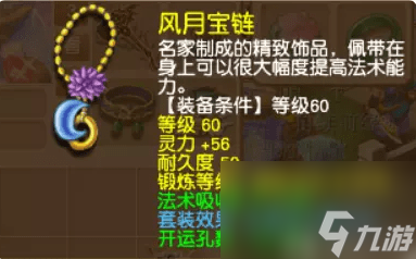 梦幻西游129效率输出性价比之王敏地府怎么玩_梦幻西游129效率输出性价比之王敏地府攻略