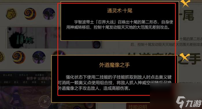 火影忍战带土怎么玩？