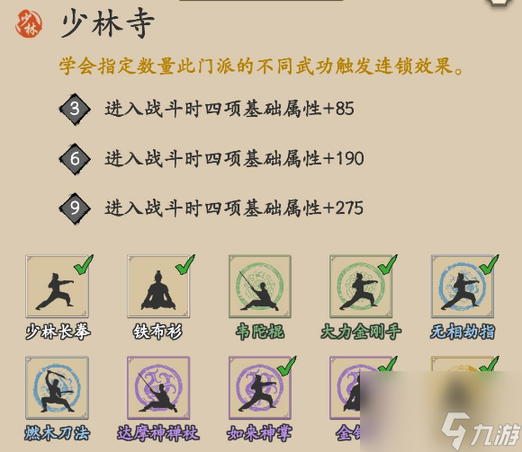 大侠式人生一周目通关攻略大全