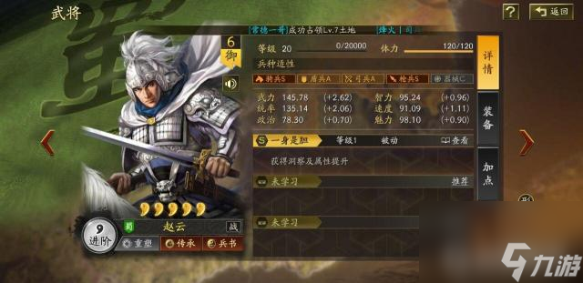 三国志：战略版S12刘备张飞赵云怎么玩？ （三国志：战略版赵云）