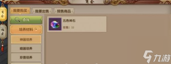 新天龙八部手游前期如何获取资源 资源获取途径