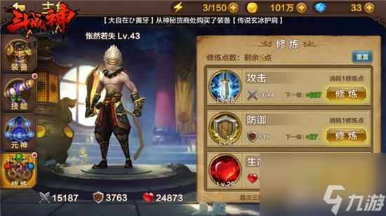 斗战神修炼点在哪看（斗战神修炼系统指南）