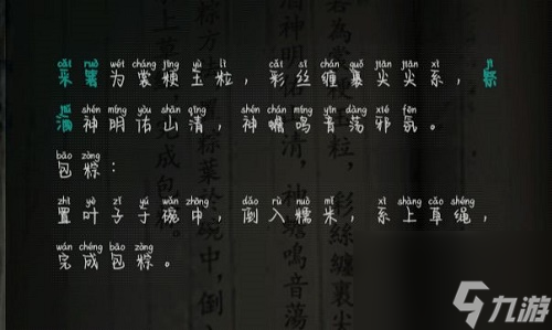 隱秘的怪談貓女之夏第二章攻略大全
