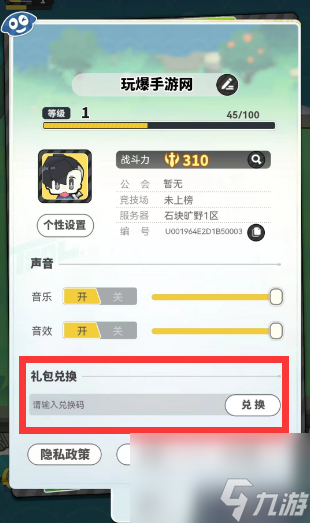 勇者与装备兑换码大全-勇者与装备礼包码2023