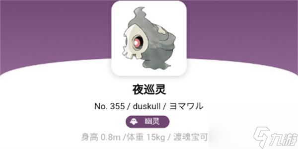 <a id='link_pop' class='keyword-tag' href='https://www.9game.cn/bkmzz/'>宝可梦朱紫</a>夜巡灵进化条件
