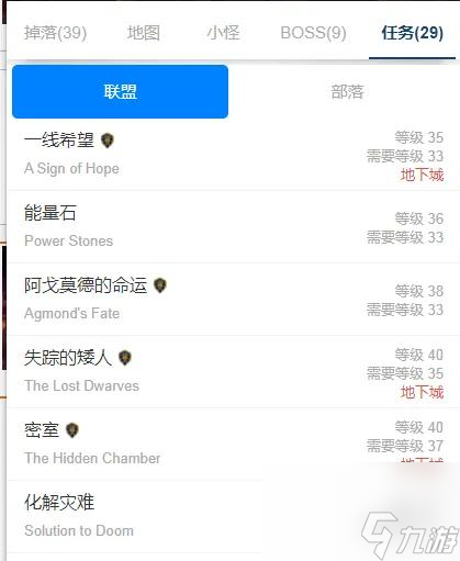 魔兽世界奥达曼任务攻略 WOW经典副本详解