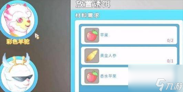 波西亚时光羊驼怎么抓-波西亚时光羊驼抓捕方法