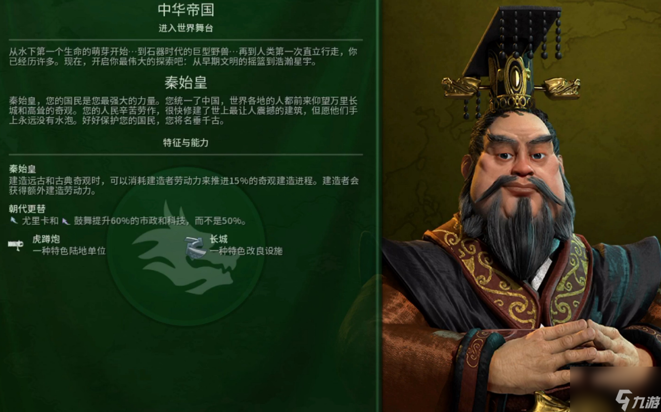 文明6秦始皇战争怎么玩？