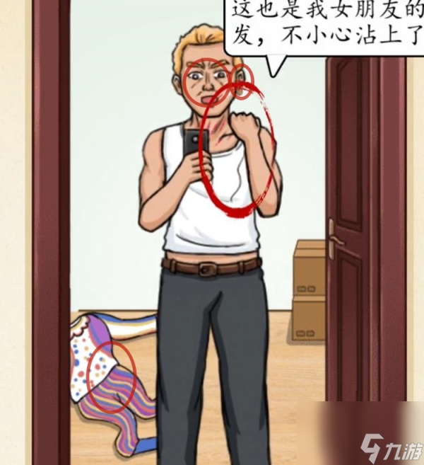 《超级达人》谁是凶手过关流程