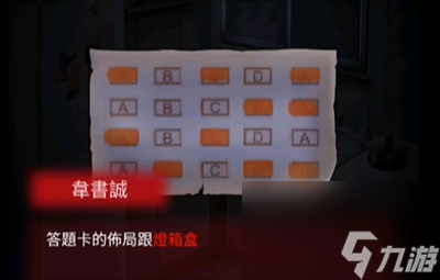 午夜375巴士事件第二关通关方法介绍