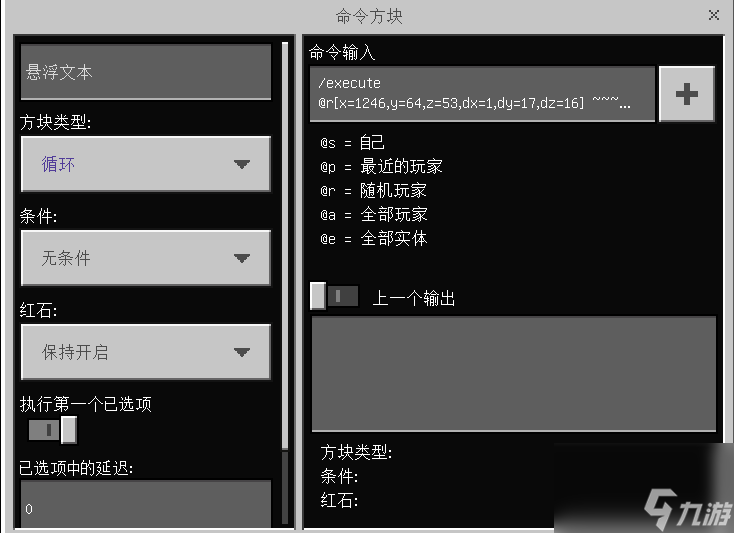 我的世界怎么做电梯 我的世界电梯制作攻略
