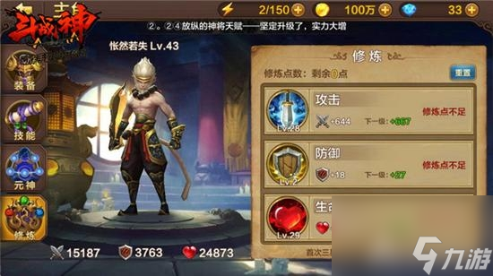 斗战神修炼点在哪看（斗战神修炼系统指南）