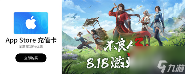 不良人3手游今日全平台公测 江湖有礼群侠齐聚