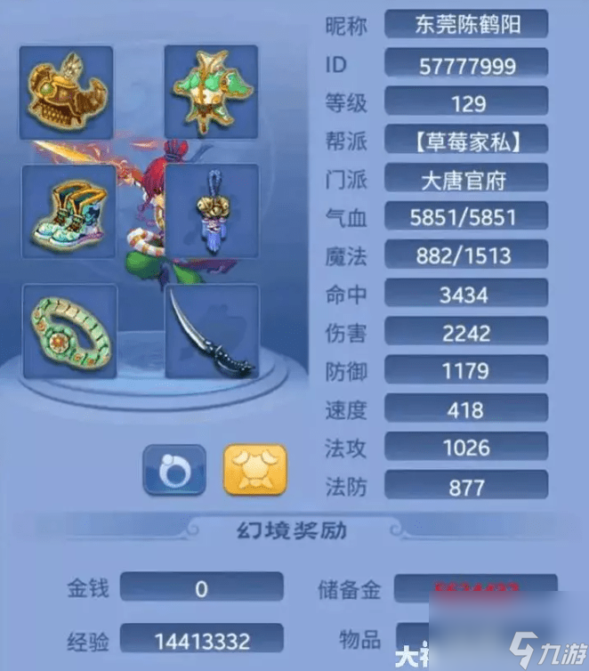 梦幻西游单开任务为主选神木林还是大唐_梦幻西游单开任务为主选神木林还是大唐解析
