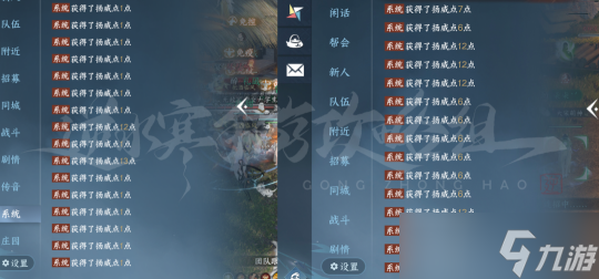 逆水寒手游版本手册3:婚服兑换 扬威点修复 新·每日奇遇