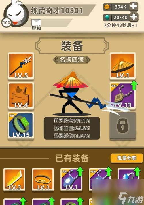 《以我功夫特牛》新手开局武器选什么好？（建议一览，让你开局更得心应手）
