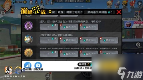 无尽副本巅峰挑战！《一人之下》手游全新版本今日上线