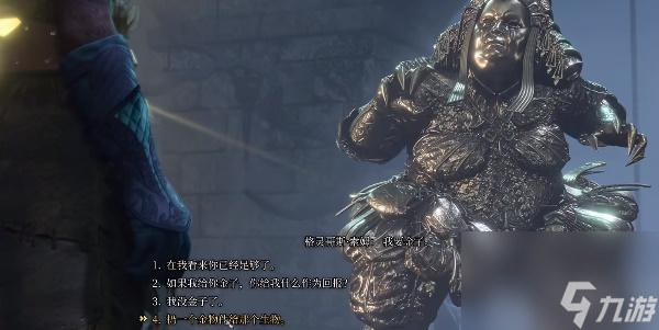 博德之门3已署名的贸易签证怎么获取-博德之门3已署名的贸易签证获取攻略