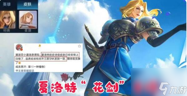 王者荣耀限时点券换什么皮肤最好