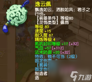 梦幻西游129效率输出性价比之王敏地府怎么玩_梦幻西游129效率输出性价比之王敏地府攻略