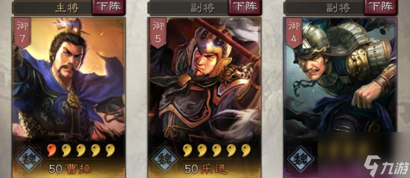 三国志战略曹操带输出怎么玩？