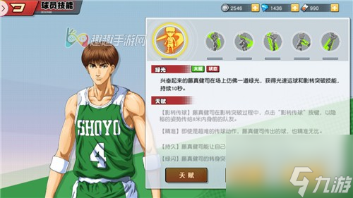 强度分析 灌篮高手官方正版手游藤真健司值不值得抽