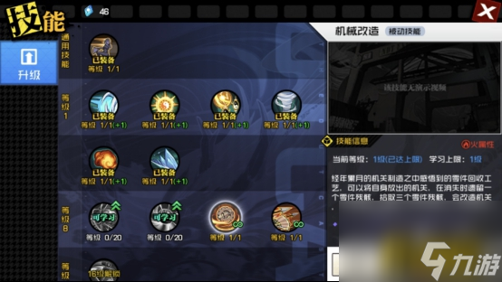 神机专精玩法技巧介绍 一人之下手游神机专精怎么玩