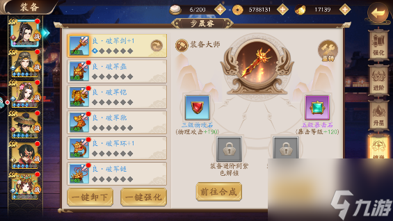 风月幻想宝石怎么获得快速获取宝石攻略