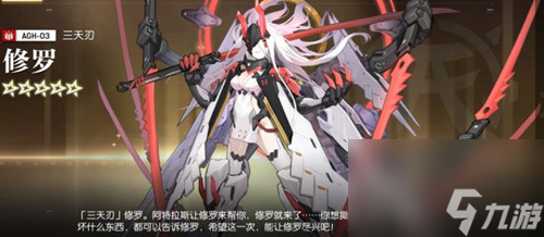 机动战姬聚变怎么升星？机动战姬聚变攻略介绍
