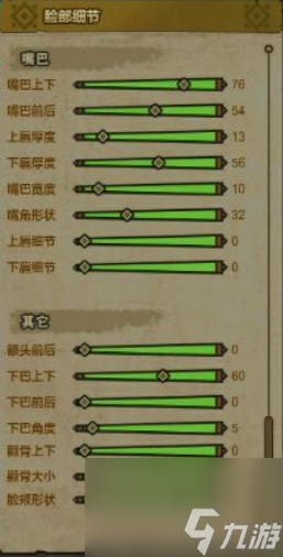 怪物猎人ol捏脸(怪物猎人ol捏脸数据库)