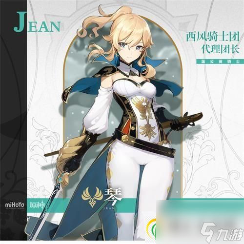原神琴团长玩家该怎么玩 原神琴玩法攻略