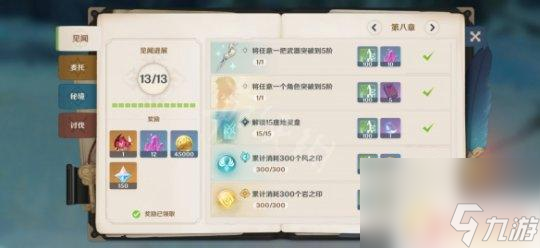 原神树脂从哪获得 《原神》树脂的获取途径介绍