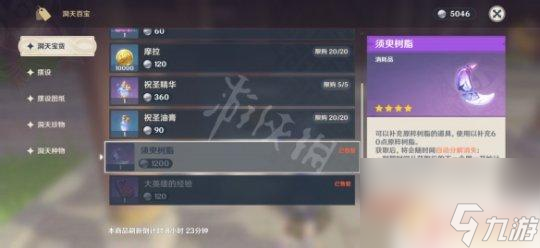原神树脂从哪获得 《原神》树脂的获取途径介绍