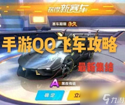 qq飛車金幣(qq飛車金幣太多用不完)